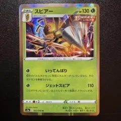 2026年最新】スピアーpsa10の人気アイテム - メルカリ