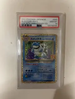 2026年最新】カメックス 25th psa10の人気アイテム - メルカリ