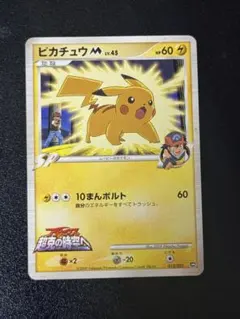 2026年最新】ピカチュウM Lv.Xの人気アイテム - メルカリ