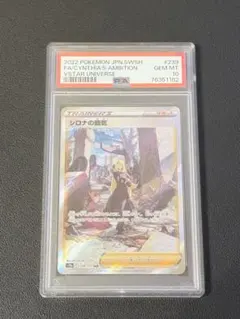 2026年最新】シロナの覇気sar psa10の人気アイテム - メルカリ