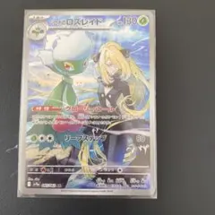 2026年最新】シロナのロズレイド ARの人気アイテム - メルカリ