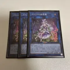 2026年最新】クラリアの蟲惑魔 スリーブの人気アイテム - メルカリ