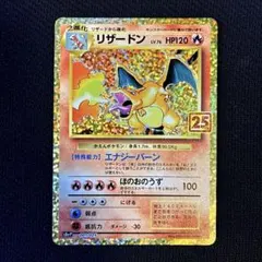 2026年最新】25th プロモ リザードンの人気アイテム - メルカリ