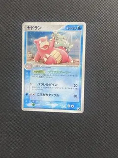 ヤドラン ☆ 拡張パック 金の空、銀の海 023/106 - メルカリ