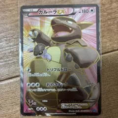ガルーラEX SR XY2 ワイルドブレイズ 084/080 - メルカリ
