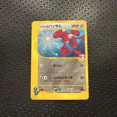 2026年最新】Pokemon Card Game カード名：ツクシのハッサム ポケモン