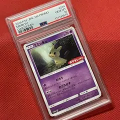 2026年最新】ミミッキュ psa10 プロモの人気アイテム - メルカリ