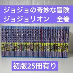 2026年最新】ジョジョリオン 27の人気アイテム - メルカリ