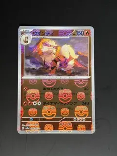 2026年最新】ウインディ マスターボールの人気アイテム - メルカリ