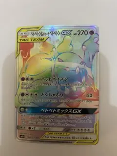 2026年最新】ベトベトン psa10の人気アイテム - メルカリ