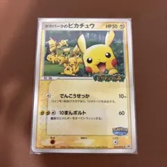 2026年最新】ポケパークプロモの人気アイテム - メルカリ