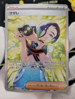 2026年最新】サザレSARの人気アイテム - メルカリ