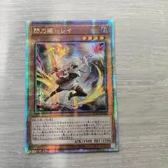 2026年最新】閃刀姫レイ クオシクの人気アイテム - メルカリ