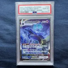 2026年最新】こくばバドレックスv sa psa10の人気アイテム - メルカリ