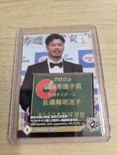 2026年最新】佐藤輝明サインの人気アイテム - メルカリ