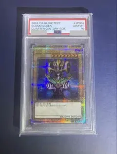 2026年最新】コスモクイーン psa10の人気アイテム - メルカリ