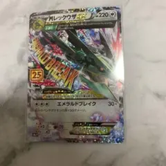 2026年最新】MレックウザEX 024/025 25thの人気アイテム - メルカリ