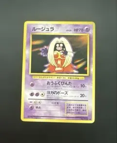 2026年最新】ポケモンカード 旧裏 ルージュラの人気アイテム - メルカリ