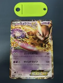 2026年最新】ミュウツーex 25thの人気アイテム - メルカリ
