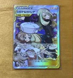 2026年最新】シロナ&カトレア srの人気アイテム - メルカリ
