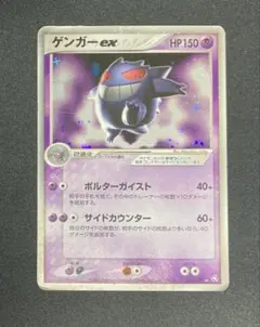 2026年最新】ゲンガーex 048の人気アイテム - メルカリ
