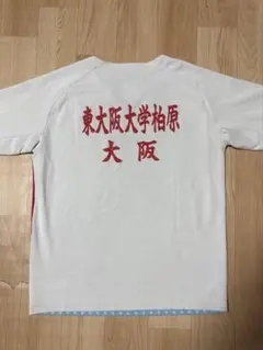 2026年最新】東大阪大学柏原の人気アイテム - メルカリ