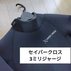 2026年最新】セイバークロスの人気アイテム - メルカリ