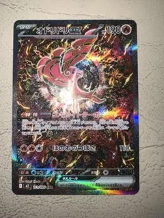 オドリドリex SAR PSA9 - メルカリ