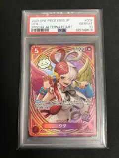 2026年最新】ウタ sp psa10の人気アイテム - メルカリ
