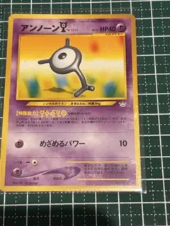 2026年最新】旧 裏 アンノーンの人気アイテム - メルカリ