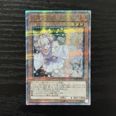 2026年最新】遊戯王 20TH-JPC85 灰流うららの人気アイテム - メルカリ