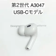 2026年最新】AirPods pro 第2世代 右 usb-cの人気アイテム - メルカリ