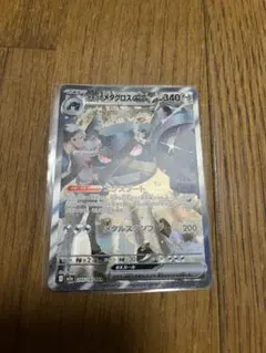 2026年最新】mメタグロスexの人気アイテム - メルカリ