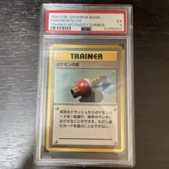 2026年最新】ポケモンの笛 旧裏の人気アイテム - メルカリ