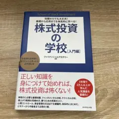 2026年最新】ファイナンシャルアカデミーの人気アイテム - メルカリ