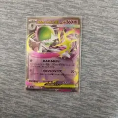 2026年最新】メガサーナイトexSARの人気アイテム - メルカリ