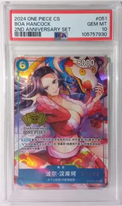 2026年最新】2周年 中国 ボア・ハンコックの人気アイテム - メルカリ