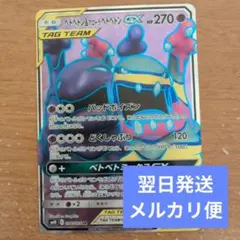 2026年最新】ベトベトン&アローラベトベトン srの人気アイテム - メルカリ