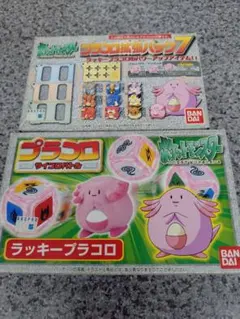 2026年最新】プラコロの人気アイテム - メルカリ