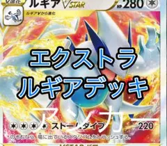 2026年最新】ドラゴンルギアの人気アイテム - メルカリ