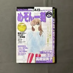 2026年最新】めぞん一刻 ビッグ コミック コンパクトの人気アイテム