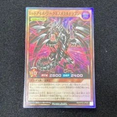 2026年最新】遊戯王ラッシュ レッドアイズの人気アイテム - メルカリ