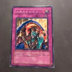 2026年最新】スキルドレイン pcの人気アイテム - メルカリ