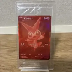 2026年最新】ビクティニ争奪戦の人気アイテム - メルカリ