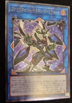 2026年最新】ファイアウォールドラゴン 25thの人気アイテム - メルカリ