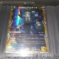 2026年最新】死神 金トレジャーの人気アイテム - メルカリ