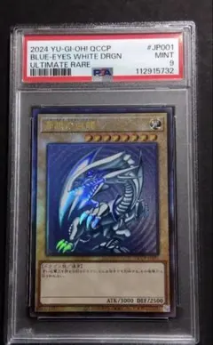 2026年最新】ブルーアイズ レリーフ psa9の人気アイテム - メルカリ