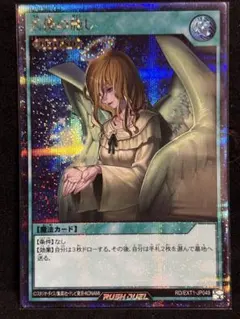 2026年最新】天使の施し ラッシュの人気アイテム - メルカリ