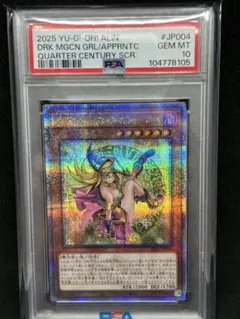 2026年最新】魔術師の弟子－ブラック・マジシャン・ガール クオシクの