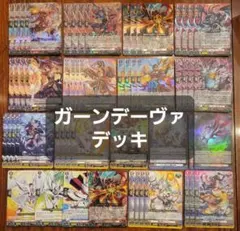 2026年最新】ヴァンガード デッキ ガーンデーヴァの人気アイテム